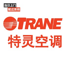 北京特靈空調(diào)冷凝排水管出現(xiàn)異常（可直接聯(lián)系總工程師）