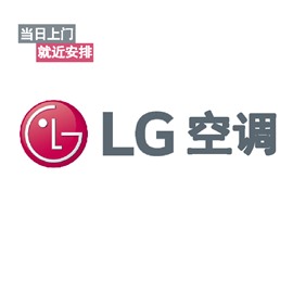 北京LG空調(diào)內(nèi)風(fēng)機(jī)不工作的可能原因（可直接聯(lián)系總工程師）
