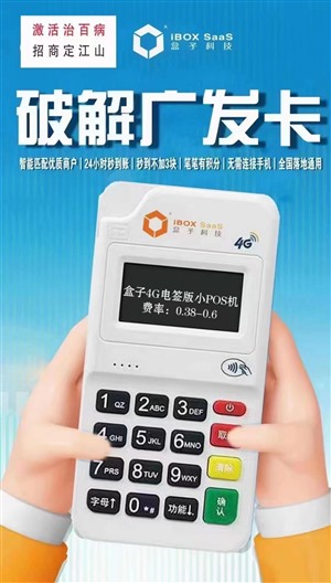 徐州地区办理个人POS机一回收本地信用卡积分一回收POS机