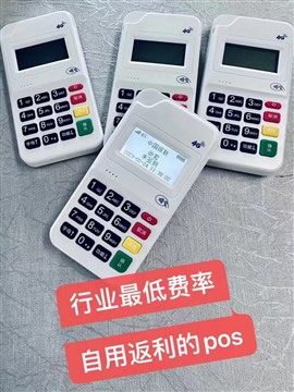 徐州地区办理个人POS机-收款设备-收银设备-收款码