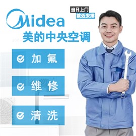 北京美的中央空調(diào)（可直接聯(lián)系總工程師）