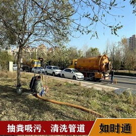 北京粪坑池清掏，清理排水沟污水