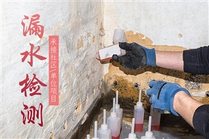 上海市松江区水管地暖管道漏水检测 仪器查漏定位