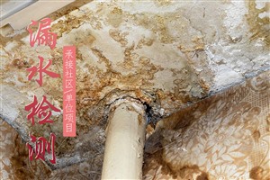 无锡市新区房屋漏水 查漏水 阳台漏水