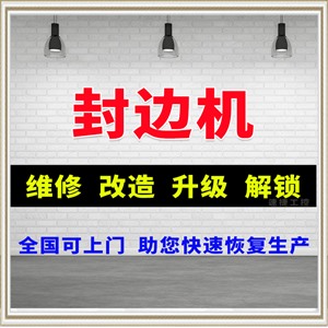 惠州二手贴标机解锁 贴标签机解锁价格