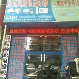 溫州空調(diào)維修 中央空調(diào)給點(diǎn) 冷庫(kù)維修 制冰機(jī)維修 上門(mén)附近 