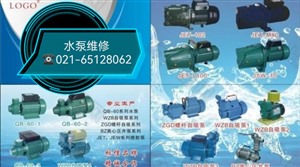上海水泵维修,风机维修,管道泵维修,污水泵维修