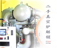 上海二手真空炉系统维修升级解密解码公司