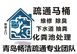 青島嶗山區(qū)管道疏通 管道非開挖置換  管道高壓車清洗