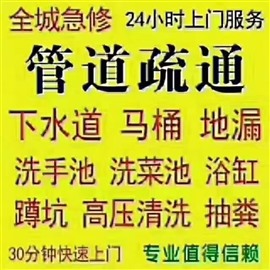 嶗山抽污水清理古力井