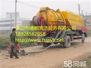 三水區(qū)疏通下水道電話-佛山24小時(shí)上門疏通下水道服務(wù)公司