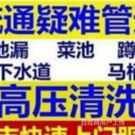 澄海小弟專業(yè)清通隊(duì) 專業(yè)清通廁所化糞池