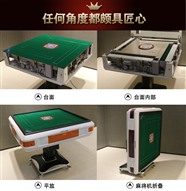 鶴壁麻將機(jī)安裝牌具《展望未來》