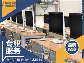 上海公司电脑笔记本台试机回收打印机服务器机房回收