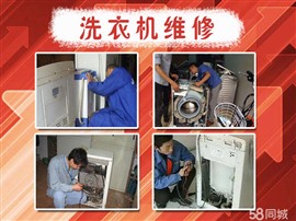 鞍山專業(yè)洗衣機(jī)維修，電視維修，家電維修