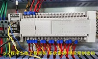 浙江plc不运行维修价格 PLC故障在线检修