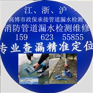 苏州吴中区郭巷自来水管漏水检测 地下水管漏水检测管道漏水检测