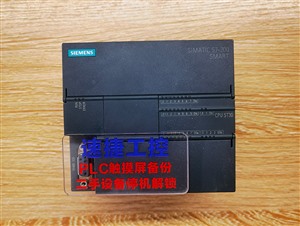 东莞西门子smart200 ST30维修解密价格