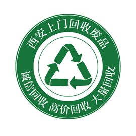 西安廢鐵回收