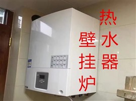滁州市夏贝壁挂炉维修24小时售后服务 专业维修壁挂炉故障
