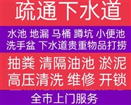 棗莊市市中區(qū)污水，雨水管道疏通清洗，維修等各種服務(wù)