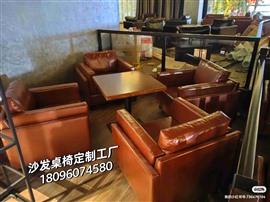 贵州咖啡厅酒吧餐厅沙发桌椅定制工厂