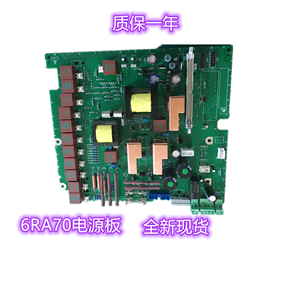 北京欣整电气生产扩容直流调速器西门子小改大6RA80