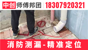 上海市闵行区定位 水管打压 测漏