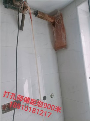 天津新港附近空调燃气热水器打孔开方洞