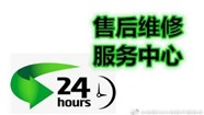 上海英利浦垃圾处理器全国400联保维修电话24小时400服务中心咨询故障解决方案