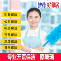 南京雨花区附近专业家政保洁服务公司 雨花区提供玻璃地毯清洗