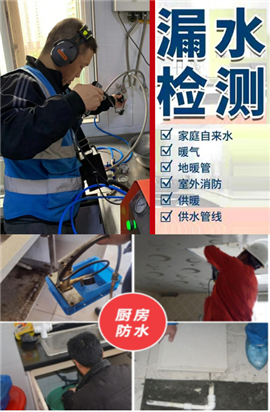 武邑县水管漏水检测维修服务 附近检测家庭暗管漏水专注服务