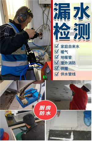 枣强县水管漏水检测  自来水管漏水检漏 消防管断裂漏水抢修