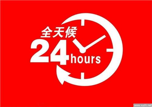 滁州万和热水器24小时服务维修热线