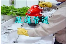 順義馬桶疏通電話 下水道疏通  24小時上門