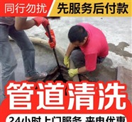 大興下水道疏通 馬桶疏通 快速上門(mén)