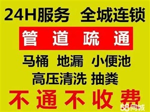 平谷下水道疏通 师傅快速上门