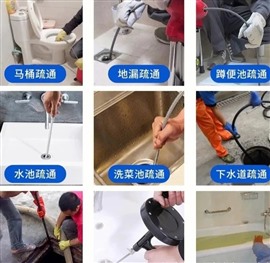 懷柔管道疏通 下水道疏通 快速上門