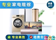 淄博市三星冰箱維修充氟服務(wù)電話(全國24小時網(wǎng)點熱線中心)