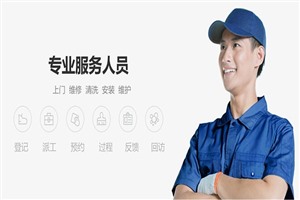 淄博市T CL冰箱服务维修电话-全国400热线