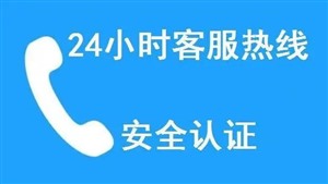 淄博康佳电视机服务维修电话(各中心)24小时热线