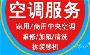 上海空调维修 中央空调维修保养 螺杆式冷水机维修