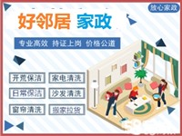 南京江宁区附近专业提供地毯清洗装潢开荒保洁擦玻璃服务电话