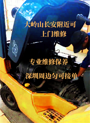 全深圳平价上门换叉车电池轮胎轮子轴承叉车年审前标准维修保养