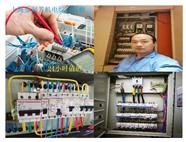 上海水电维修安装公司电话 电路跳闸维修 排线布线 水电改造