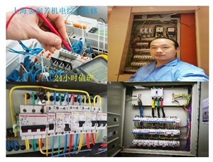 上海专业电工上门维修电路跳闸维修插座漏电 24小时服务