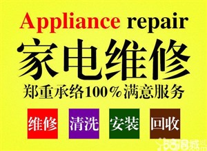 淄博市太阳能热水器家电维修清洗专业服务热线