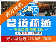 广州财政学校管道疏通，广州财政学校清理化粪池疏通下水道通厕所