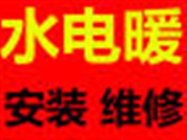 濟(jì)南修水管電路維修修水管