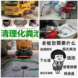 英德市專業(yè)疏通下水道廁所